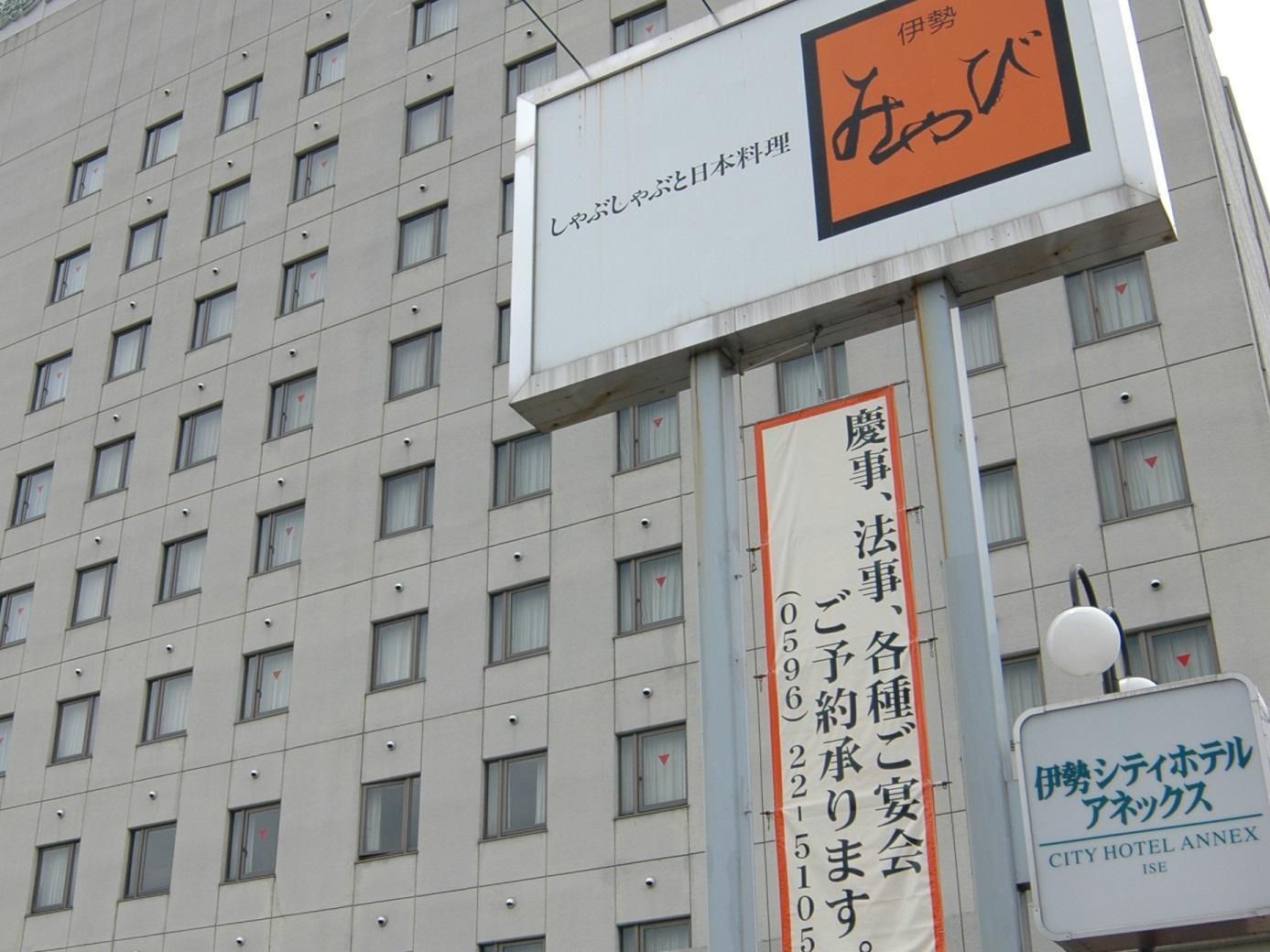 Ise City Hotel Annex Luaran gambar